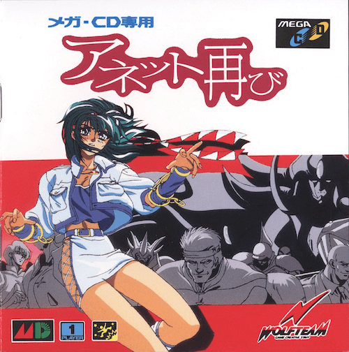 Anet Futatabi box art for Sega Mega CD